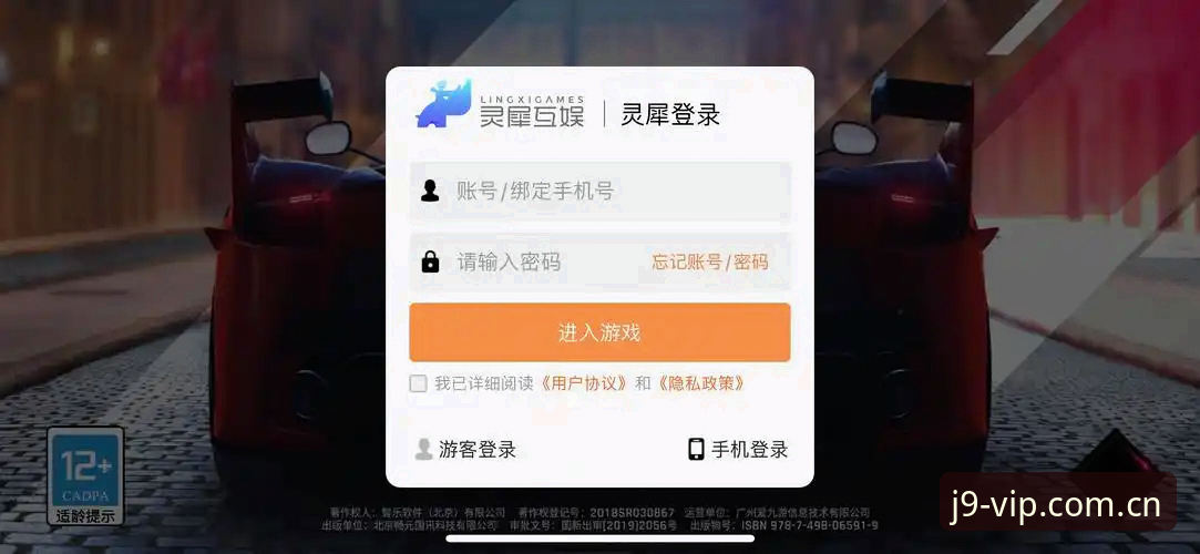 九游会注册流程详解：从下载到登录的完整操作指南