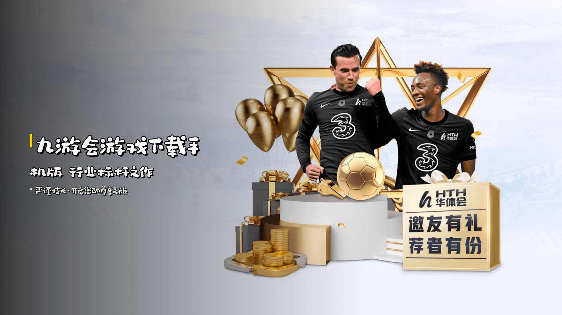 <strong>九游会游戏下载手机版</strong> 行业标杆之作